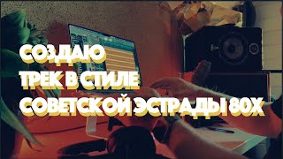картинка: Исинди - Снег за окном (композиция в стиле советской эстрады)
