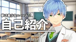 「【自己紹介】#1 NYK部部長の天眞イヅルだ！！【Vtuber】」のサムネイル