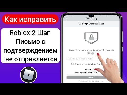 Как исправить Roblox