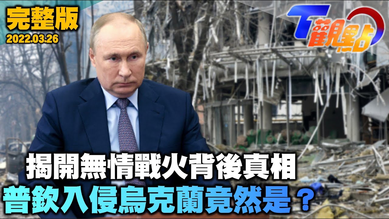 暗殺普欽讓俄風向變 侵烏順理成章變反恐?【TVBS說新聞】20230506 @TVBSNEWS01