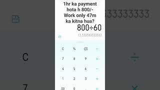 how to calculate work time and payment.