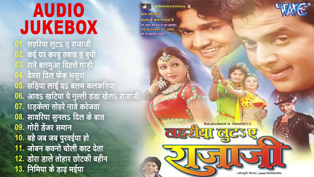 लहरिया लुटs ए राजाजी Movie All Songs Jukebox | Ravi Kishan | Pakhi Hegde | Superhit Bhojpuri Songs