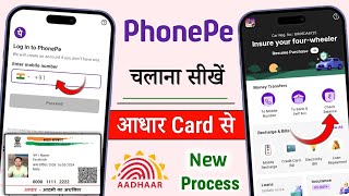 Aadhar Card se phonepe account kaise banaye ! how to create PhonePe account without atm card