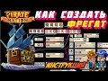 Pirate Nation ФРЕГАТ ГАЙД ПО КРАФТУ | NFT Игры Заработок