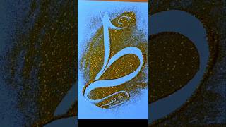 Calligraphy Letter Arabic allah arabic shorts trending