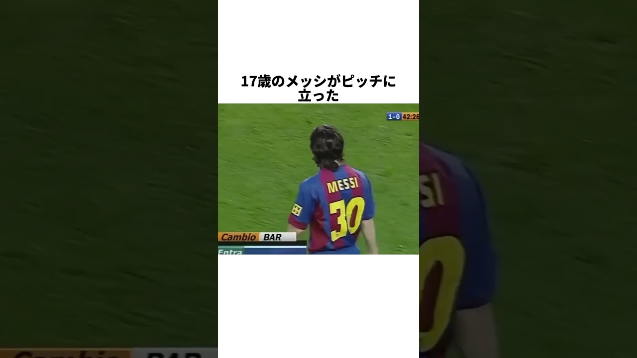 メッシの伝説は、ロナウジーニョから始まった#サッカー #スポーツ #メッシ #ロナウジーニョ