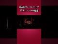 ドラムソロ 64連発　名古屋ワンマンライブ　ドラム演奏　#shorts