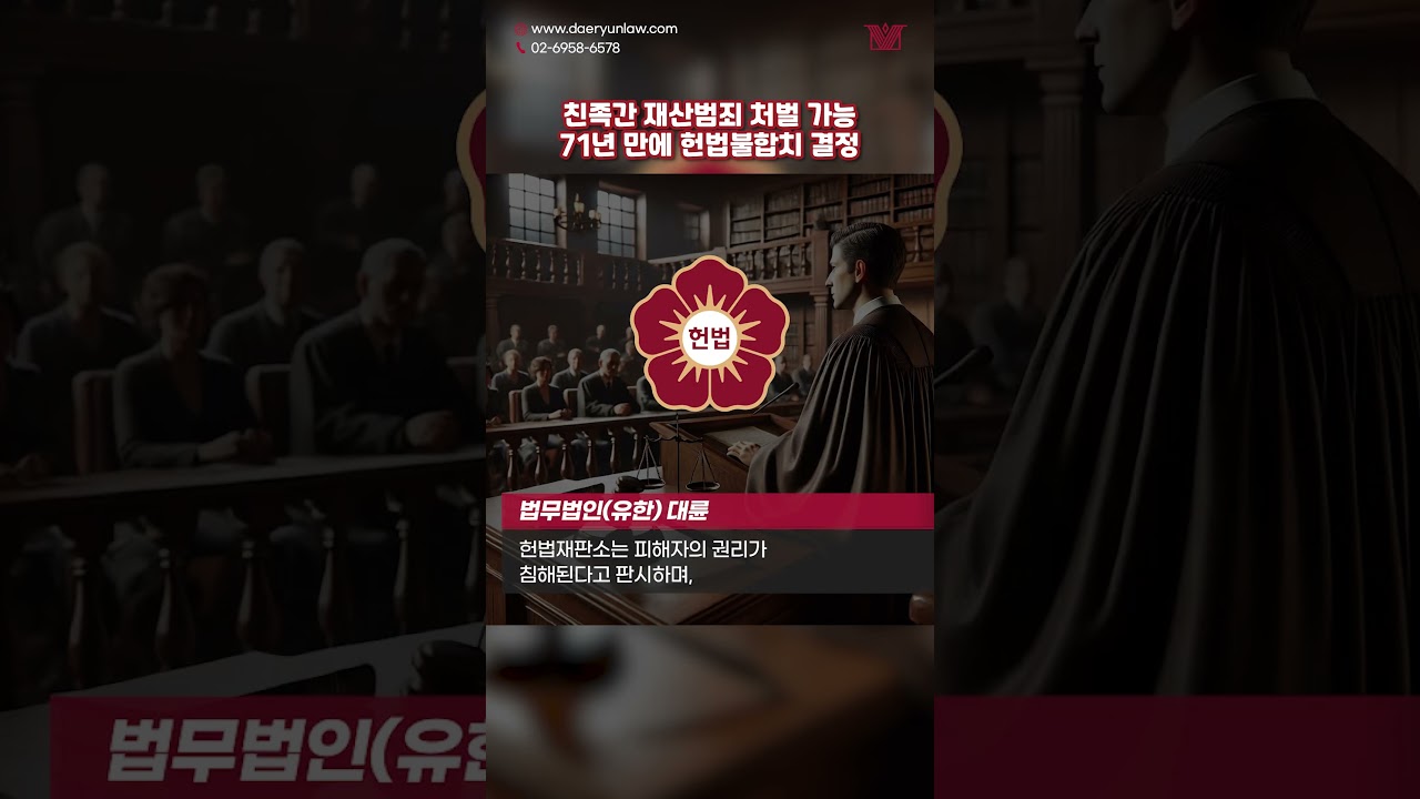 '가족 간 재산 빼돌리기' 이제는 처벌 가능