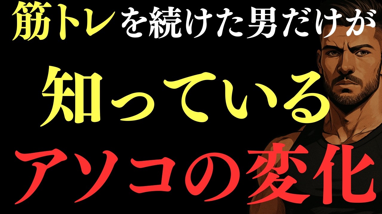 【筋トレしてる男しか知らない】圧倒的な格の違い【5選】【筋トレモチベーション】