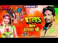 Lalu rai garda and neeha sonali ka holi song dal dewaru rangva super hit     