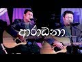 Aradhana acoustic cover  leslie thomas