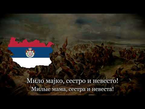 Христе Боже — Сербская Народная Песня || Serbian Folk Song