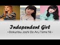 Buono! - Independent Girl (Independent Girl ~ 独立女子であるために) Lyrics (Color Coded JPN/ROM/ENG)