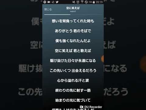 空に笑えば