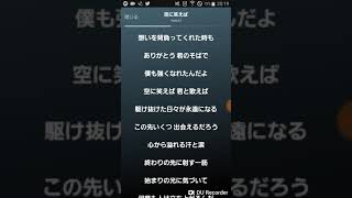 空に笑えば