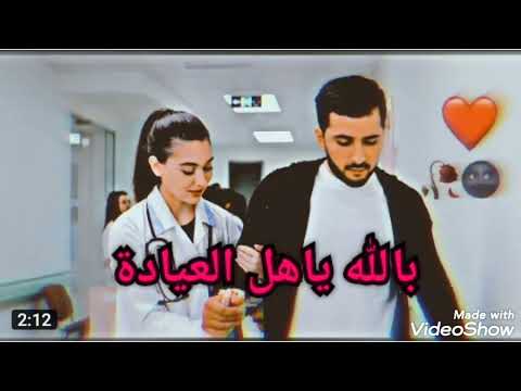 قصيدة يا ليتني دكتور و أعالج الزين 