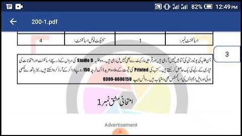 aiou matric autumn 2021 code 200 solved assignment number 1