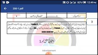 aiou matric autumn 2021 code 200 solved assignment number 1