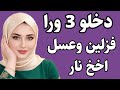 قصه واقعية جميلة جدا للعبرة والتعلم قصص وحكايات مسموعة 