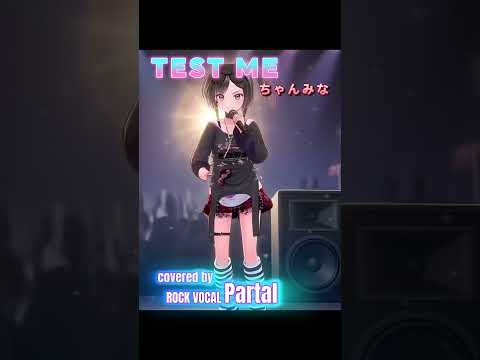 推しの子主題歌をロックボーカルが歌う【TEST ME/ちゃんみな】#shorts #rock #歌ってみた #cover #パルタル #推しの子 #ちゃんみな