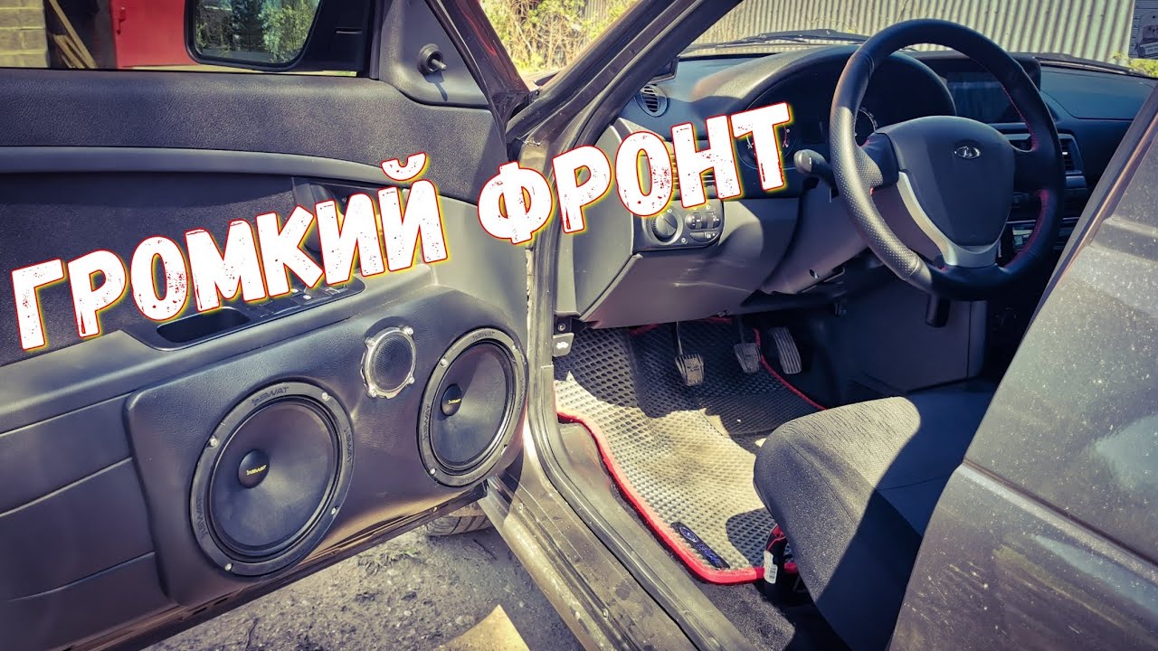 Автозвук громкий фронт топ 100 лучших песен