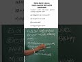 TNPSC Tamil Revision class | GROUP2/2A/4 | 8th tamil book #group4tamil #tnpsctamil
