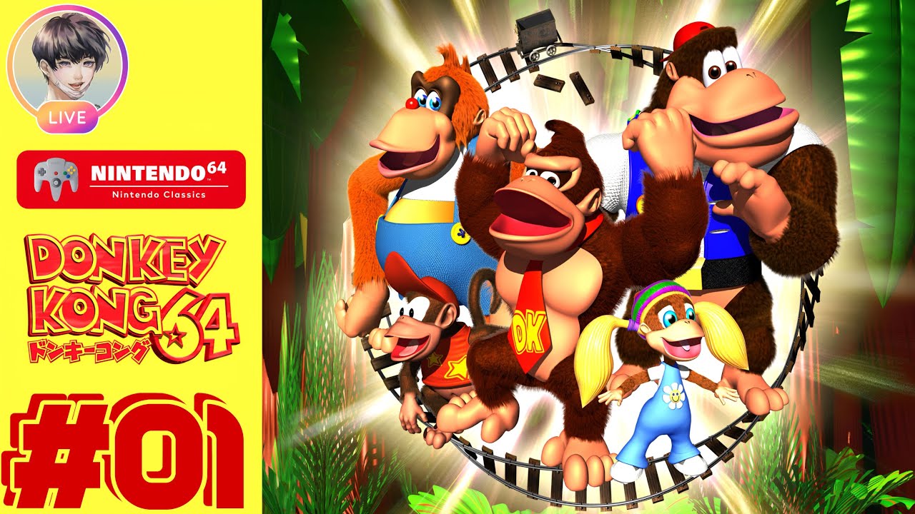 めちゃくちゃ難しいらしい、ドンキーコング64で遊ぼう【Nintendo