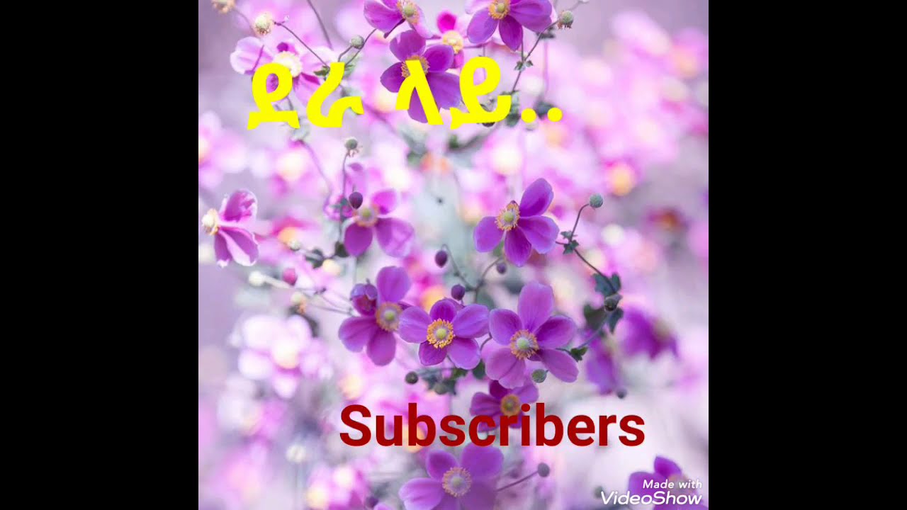 ደራ ላይ.መሬ ላይ