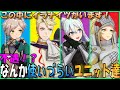 【FEエンゲージ】不遇！？使いづらいユニット達！