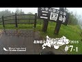 Ninja250で北海道キャンプツーリング2016 #7-1