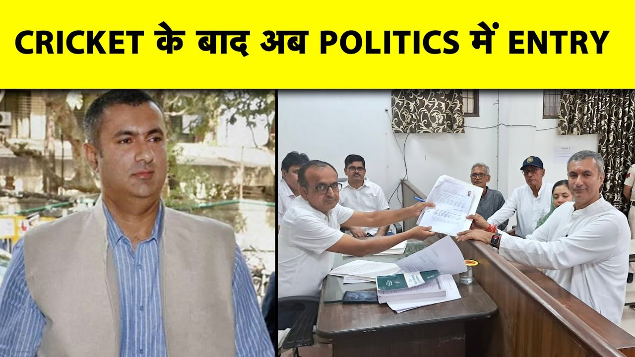 BCCI से POLITICS तक, ANIRUDH CHAUDHRY की नई पारी शुरु, CONGRESS PARTY से लड़ेंगे ELECTION