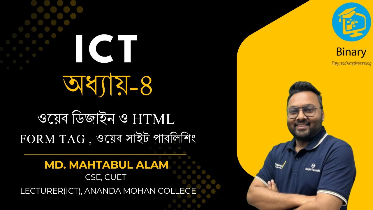 HSC ICT Chapter 4: Form Tag ও Website Publishing Steps - YouTube
