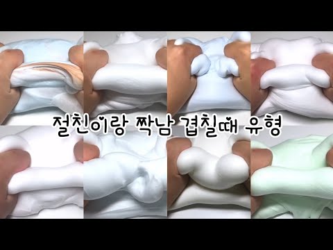 절친이랑 짝남 겹칠때 유형 : 시액 : 시리즈액괴 : 대규모시리즈액괴 : 대시액 : 액점