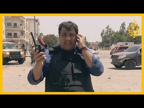 🇱🇾 مراسل الجزيرة ينقل تطورات سيطرة قوات الوفاق على قصر بن غشير جنوب طرابلس