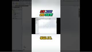 도형 그리기 쉽게 하는 법 - 꿀팁 모음!