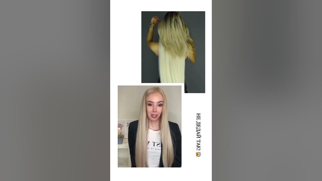 Сначала окрашивание, потом наращивание! #hair - YouTube