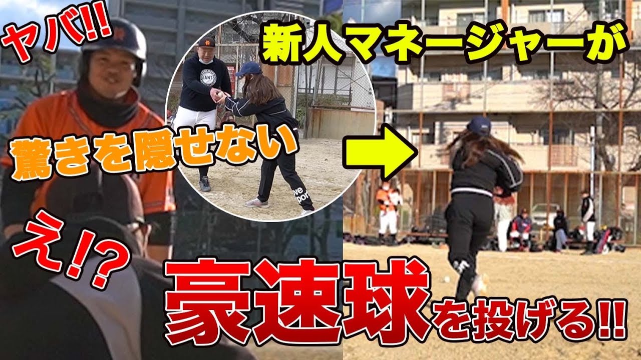 【モニタリング】もし貧弱なマネージャーが豪速球を投げたら、、