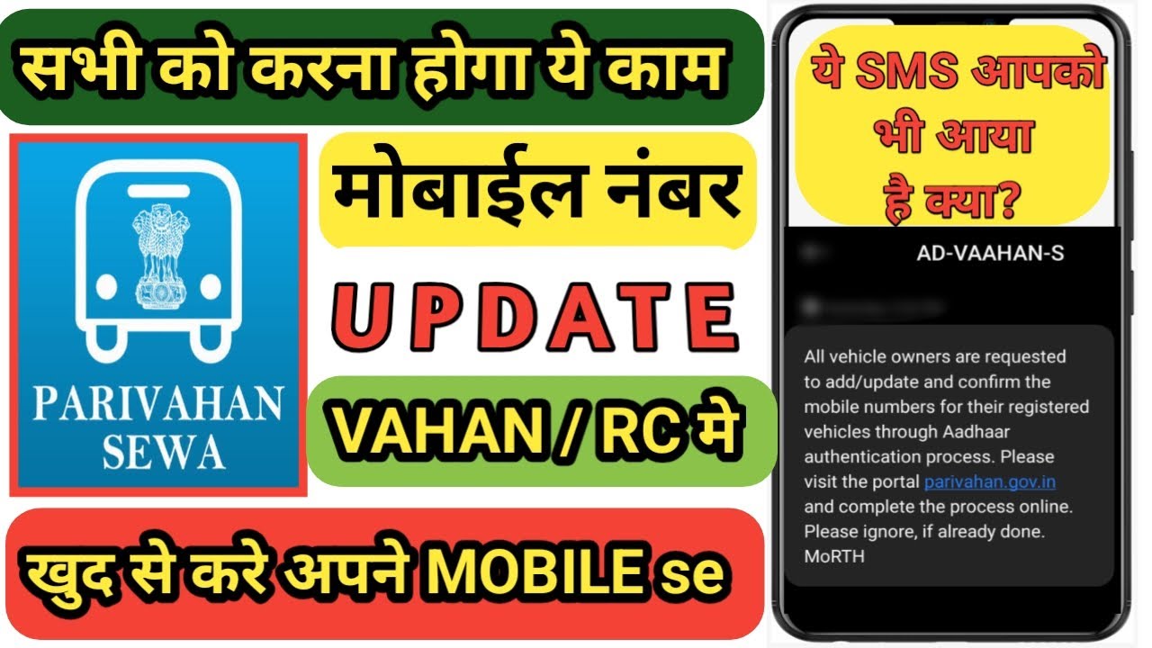 parivahan-important-update-jarur-se-kar-lena-ye-kaam-mobile-number