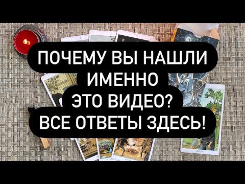 Гадание на картах: ответы на ваши вопросы сегодня