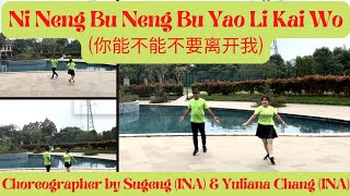 Ni Neng Bu Neng Bu Yao Li Kai Wo(你能不能不要离开我)// Line Dance//Demo & Count