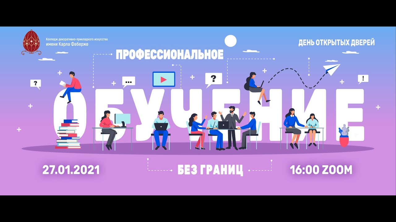 профессия без границ - YouTube