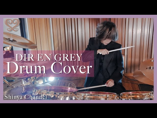 DIR EN GREY】人間を被るを叩いてみました【ドラム】 - YouTube