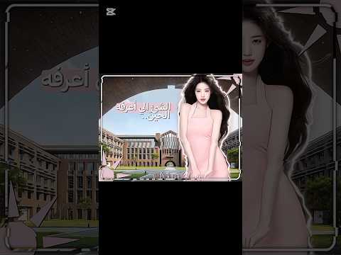 هاجون  نامجوني رقيه لشفاء و أقطعع جيهون جيهوب ليسا جيني لشفاء