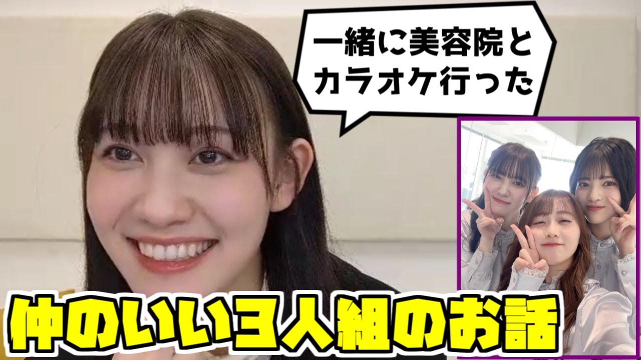 【のぎおび】カラオケ行った帰りに唐突にるるるから美容院に誘われる美佑ちゃん【松尾美佑】【林瑠奈】【矢久保美緒】