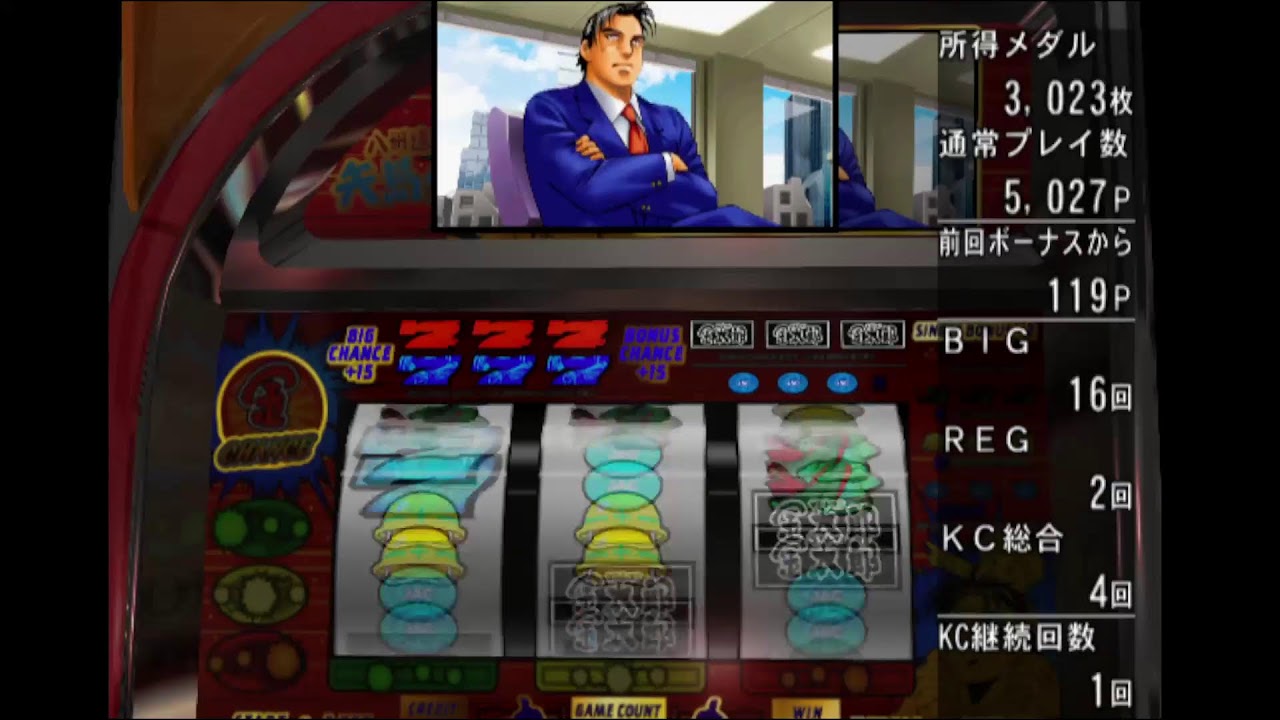 パチスロ】 4号機 サラリーマン金太郎㊎ 演出飛ばしません🎦 - YouTube