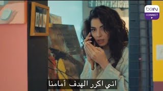 مسلسل الاحلام و الواقع حلقه 1 اعلان 2 مترجم للعربيه