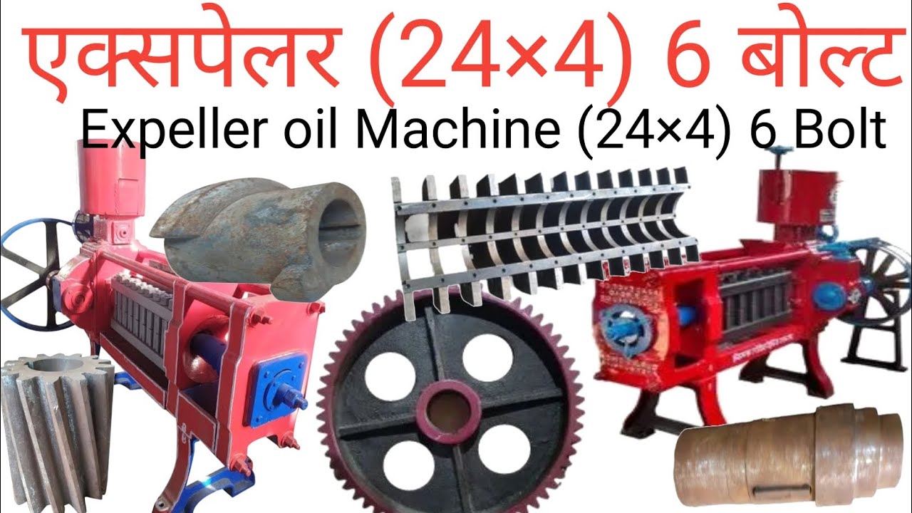 24×4,  6 Bolt   Expeller oil Machine Repairing एक्सपेलर ऑइल मशीन रिपेयरिंग 