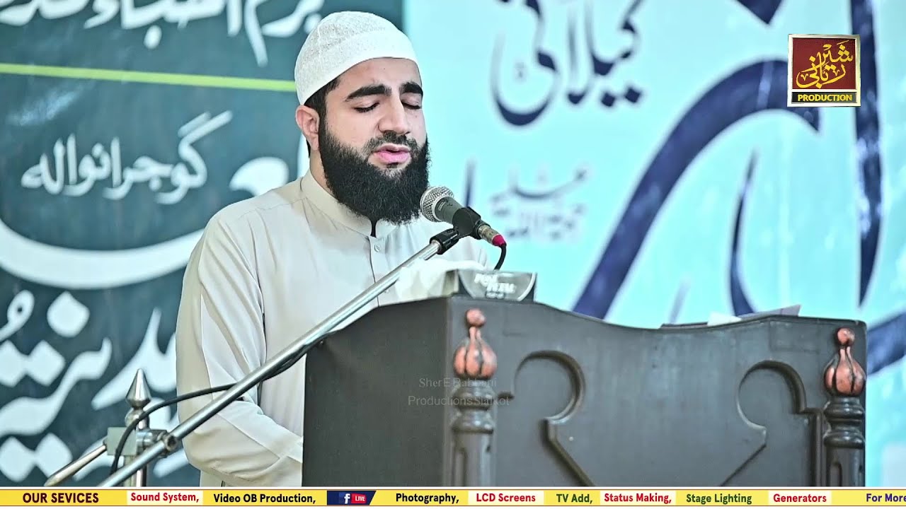 Durood Taj Shareef Recitation by Hafiz Muhammad Abubakar Naqshbandi Mujaddadi Sharqpuri حفظہ اللہ