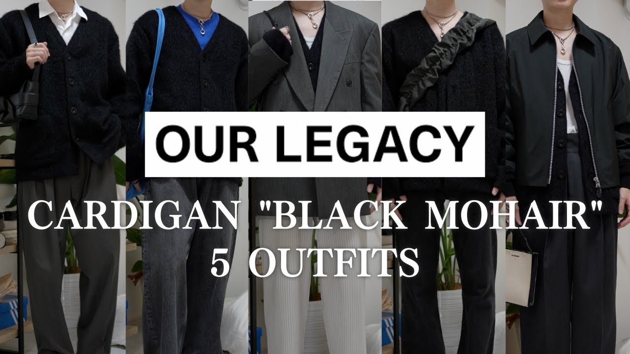 24AW】OUR LEGACYのモヘアカーディガンで秋5コーデ組んで紹介
