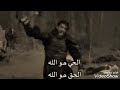 ارطغرل حالات واتس اب الحي هو الله ارطغرل حالات واتس اب الحي هو الله